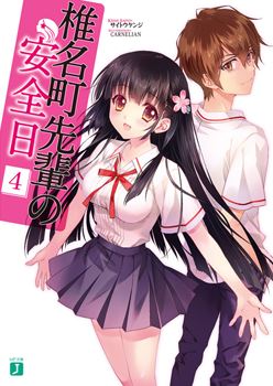 Shiinamachi-senpai no Anzenbi icon