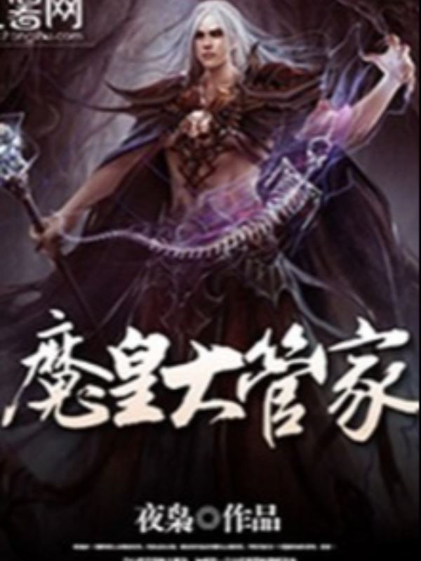 Steward Demonic Magic Emperor icon