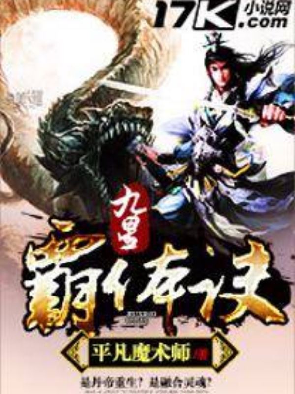 ARTE CORPORAL HEGEMÓN DE NUEVE ESTRELLAS icon