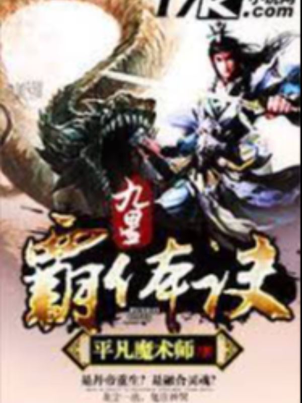 Nine Star Hegemon Body Art - icon