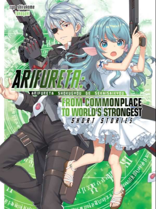 Arifureta: From Commonplace to World's Strongest compete edition icon