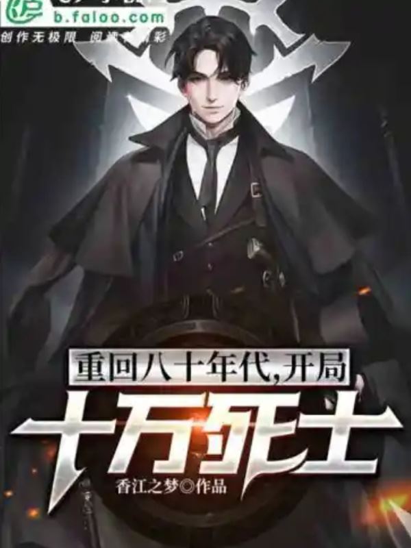 Rebirth in the 1980s, starting with 100,000 dead man icon