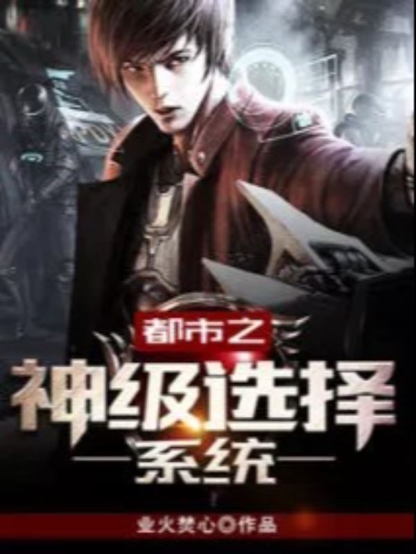 Godly Choice System (Rewritten) icon