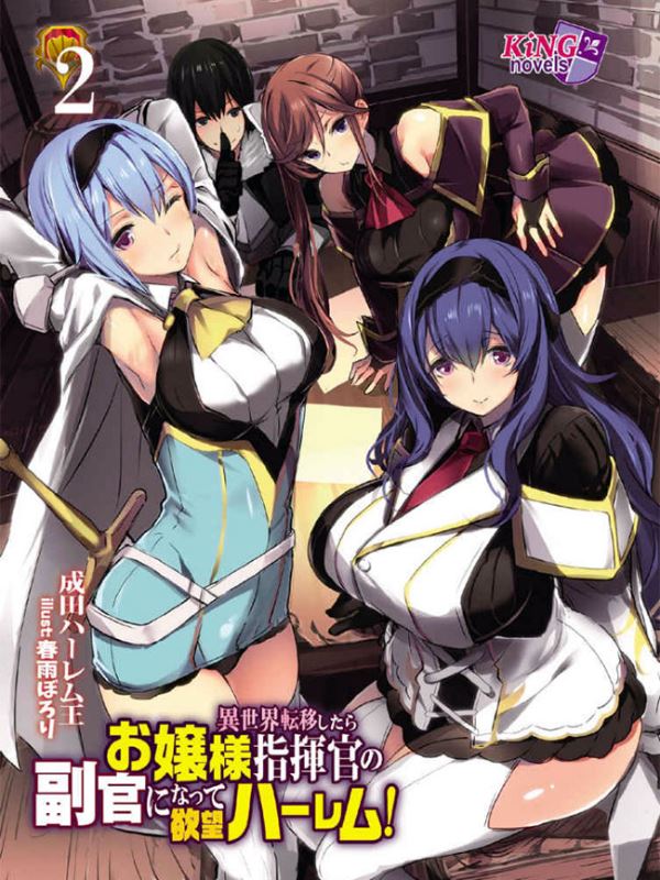 When I was Transferred to Another World, I Became the Adjutant icon