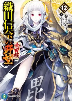 Oda Nobuna no Yabou icon