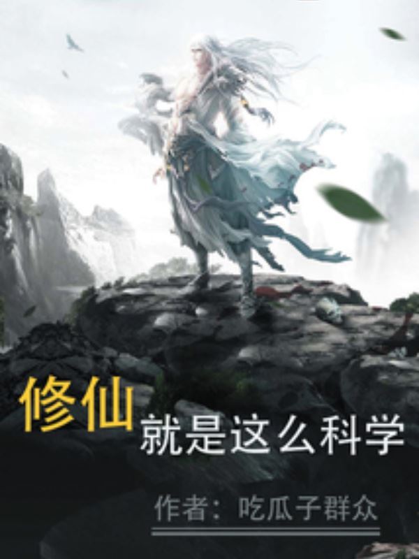 Cultivation is so scientific icon