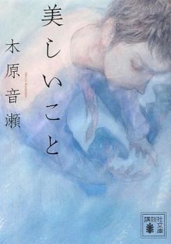 Utsukushii Koto icon