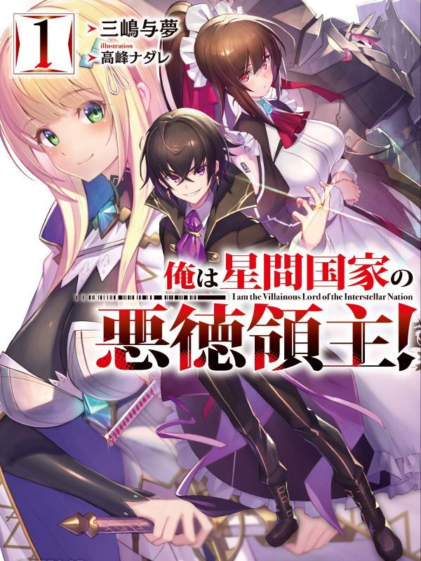 I’m the Evil Lord of an Intergalactic Empire! icon