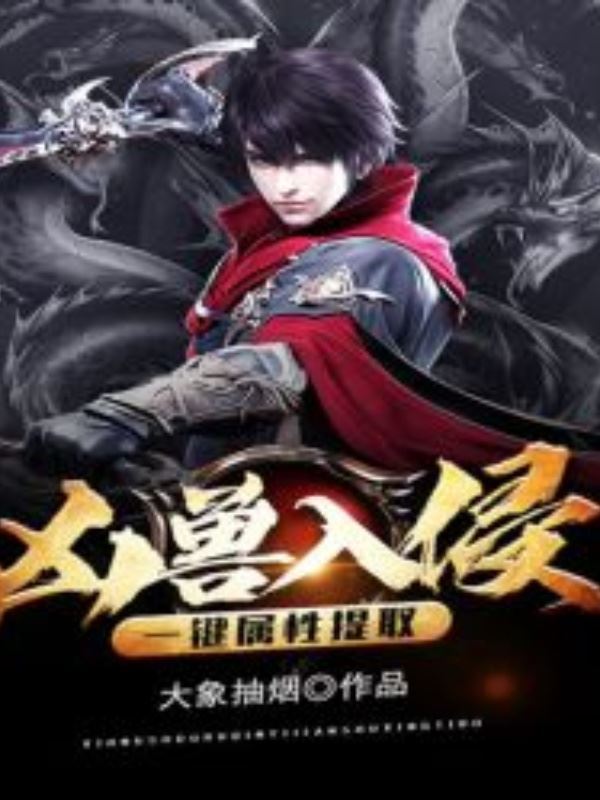 Invasion Of Fierce Beasts: One-Click Attribute Extraction icon