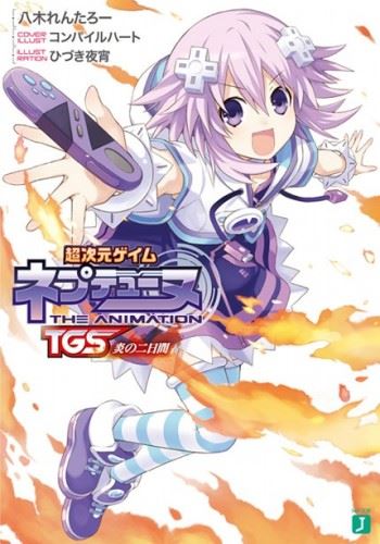 Choujigen Game Neptune: The Animation icon