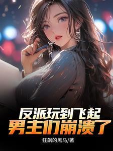 A Rich Second-Generation Villain Can't Just Enjoy Life? icon