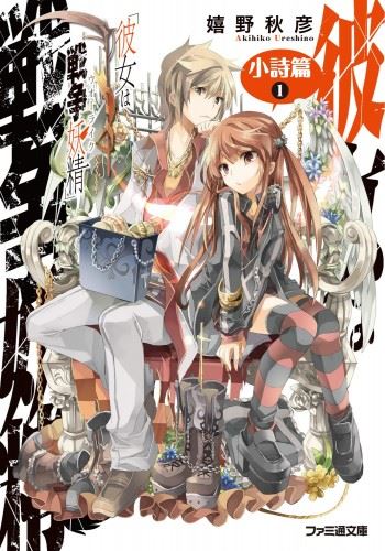 Kanojo wa Warlike - Koshihen icon