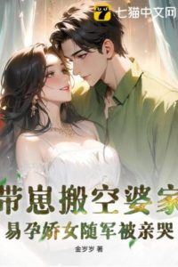 The Delicate, Easily-Pregnant Beauty Empties Her In-Laws' House and Follows the Army — Her Husband's Kisses Make Her Cry icon