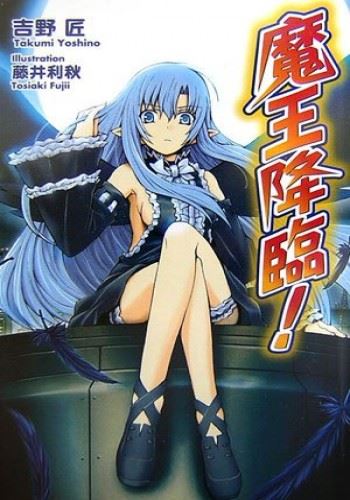 Maou Kourin! icon