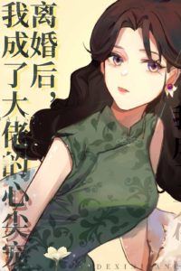 After the divorce, I became the boss’s favorite [Through the Book] icon