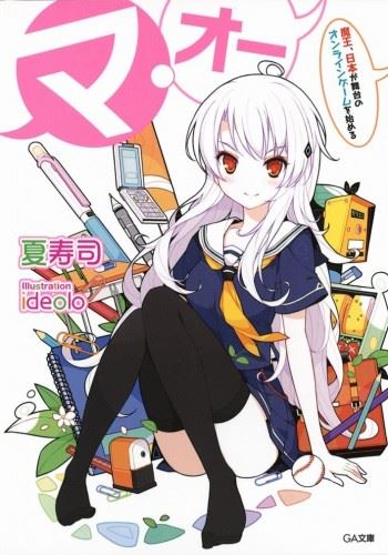 Ma-ou icon