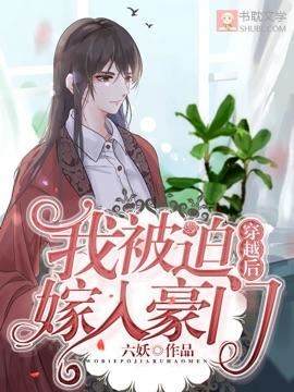 After Time Traveling, I was Forced to Marry a Wealthy Family icon