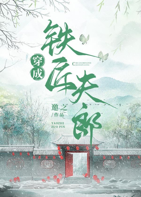 Transmigrated into a Blacksmith’s Husband icon