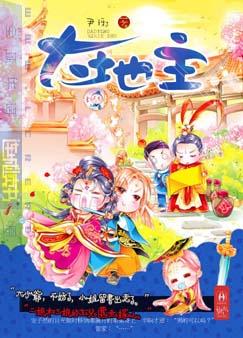 The Big Landlord icon