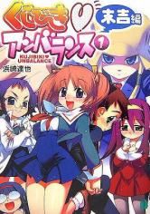 Kujibiki Unbalance icon