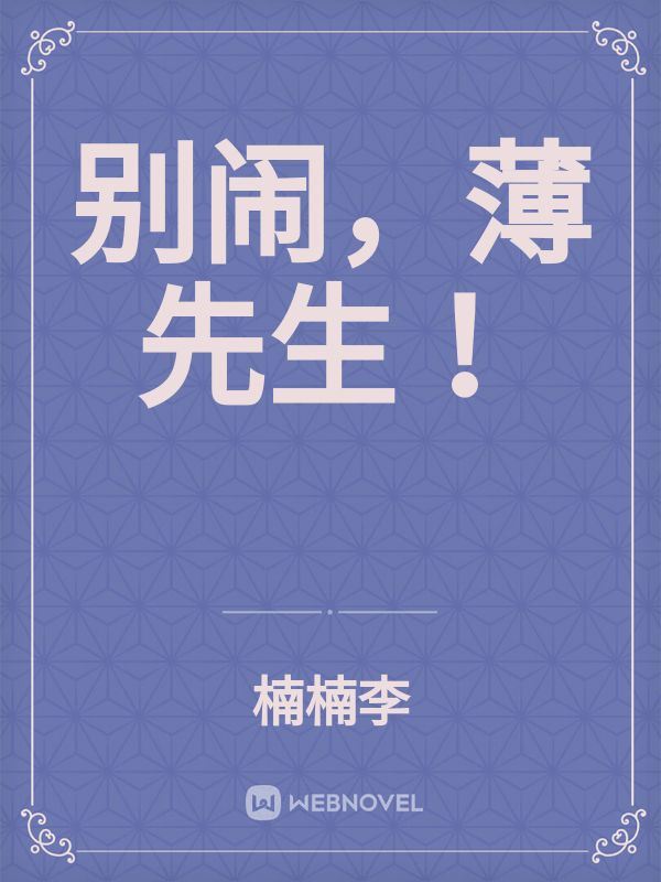 Stop kidding, Mr. Bates! icon