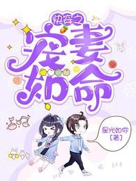 Quick Wear: Dote on Wife Like Life icon