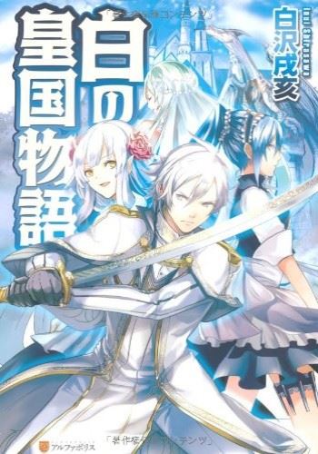 Shiro no Koukoku Monogatari icon