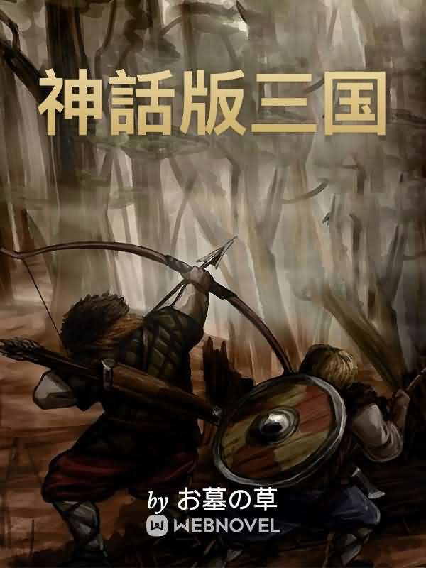 神話版三国 icon