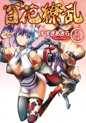 Hyakka Ryouran: Samurai Girls icon