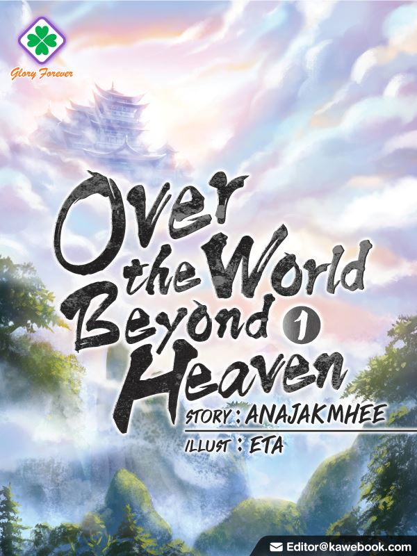 Over The World, Beyond Heaven icon