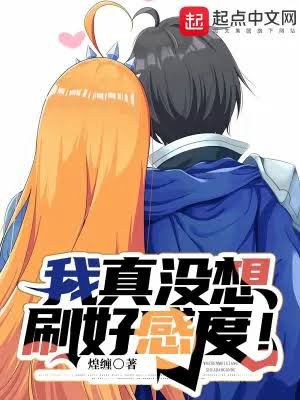 I really didn’t want to increase my favorability! icon