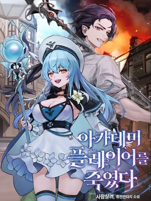 I Killed an Academy Player icon