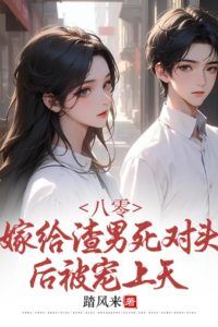 “1980s: After Marrying My Scumbag Ex's Arch-Enemy, I Was Spoiled to the Heavens” icon