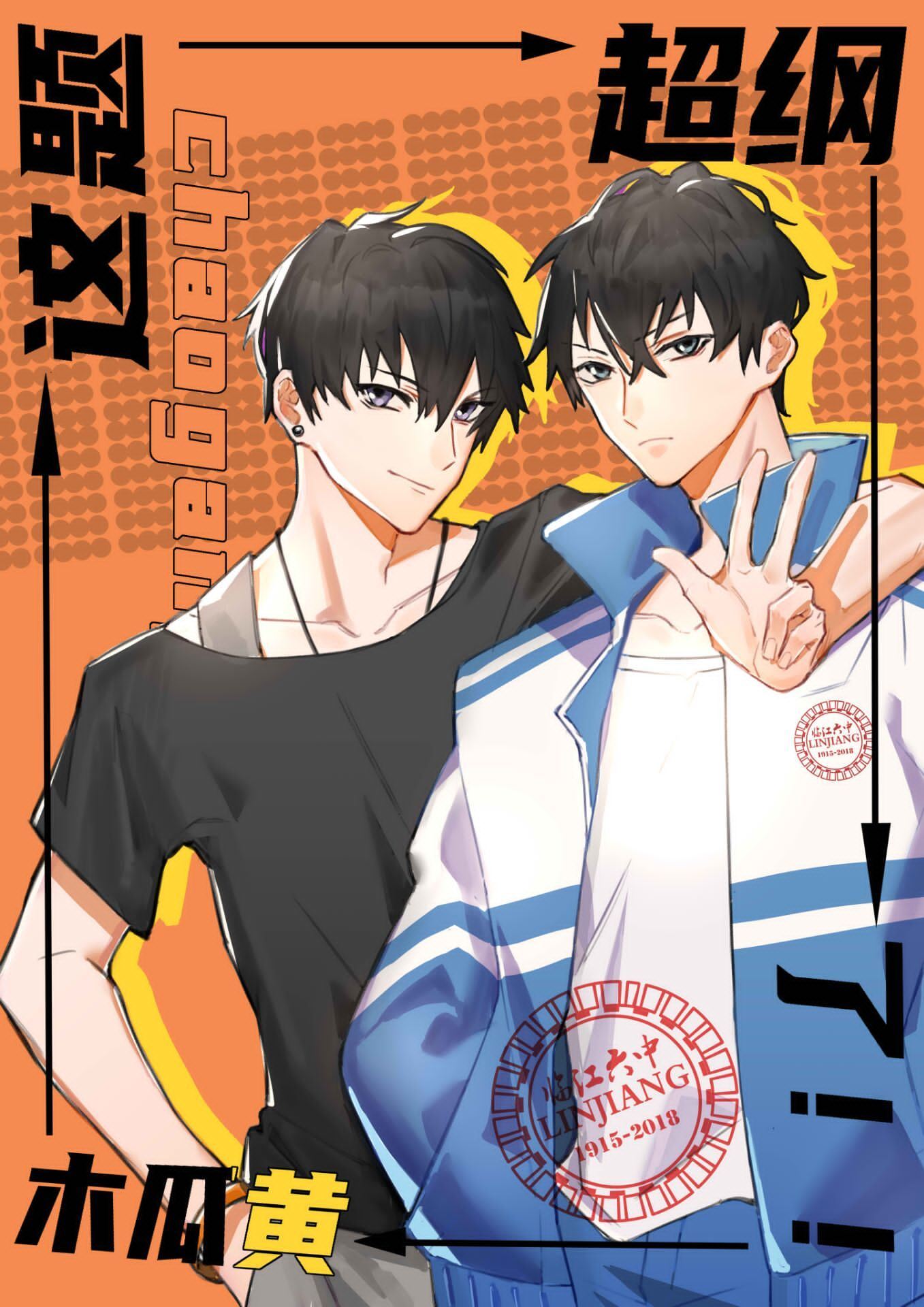 Beyond the Outline icon