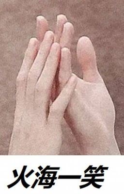 A smile in purgatory 火海一笑 (BxB) icon