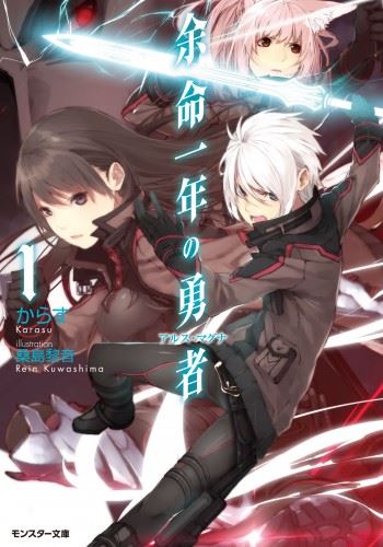 Yonen Ichinen no Ars Magna icon