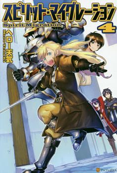 Spirit Migration icon