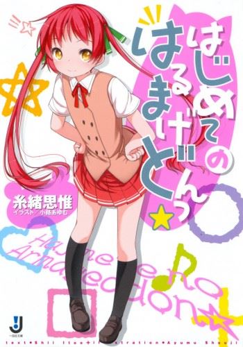 Hajmete no Armageddon☆ icon