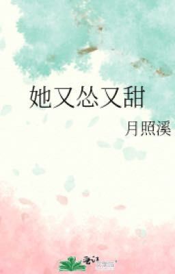 She's Cowardly and Sweet icon