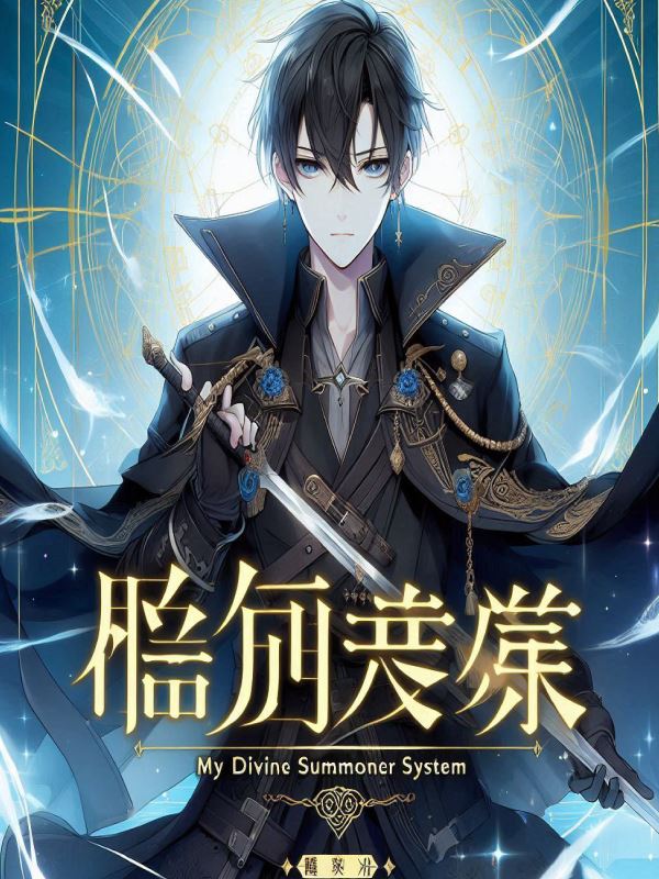 My Divine Summoner System icon