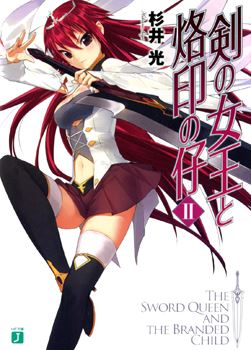 Tsurugi no Joou to Rakuin no Ko icon