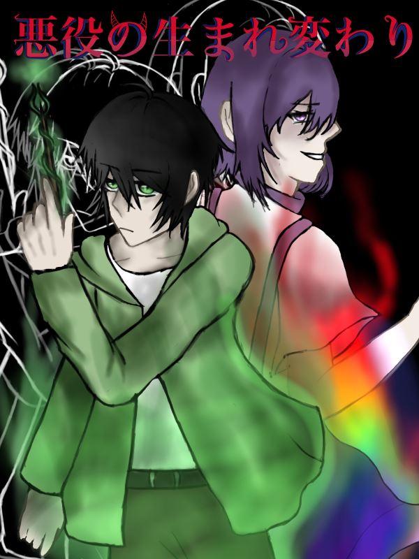 Warumono No Tensei icon