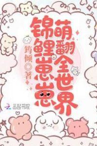 The Lucky Koi Baby Overwhelms the World with Cuteness icon