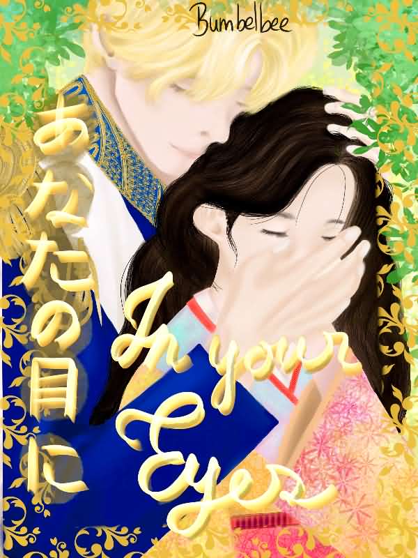 あなたの目に - In your Eyes icon