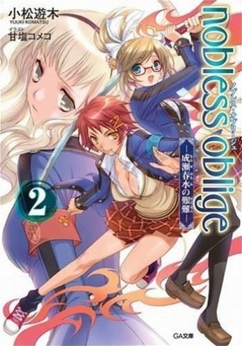 Noblesse Oblige icon