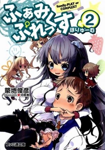 Family-Play or Complex icon