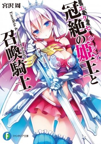 Excellcia & Summon Knight icon