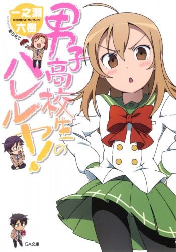 Danshi Koukousei no Hallelujah! icon