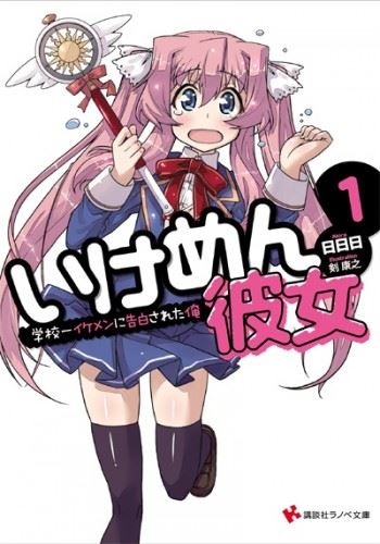 Ikemen Kanojo icon