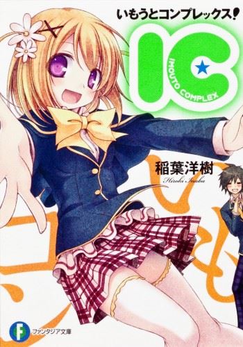 Imouto Complex! icon